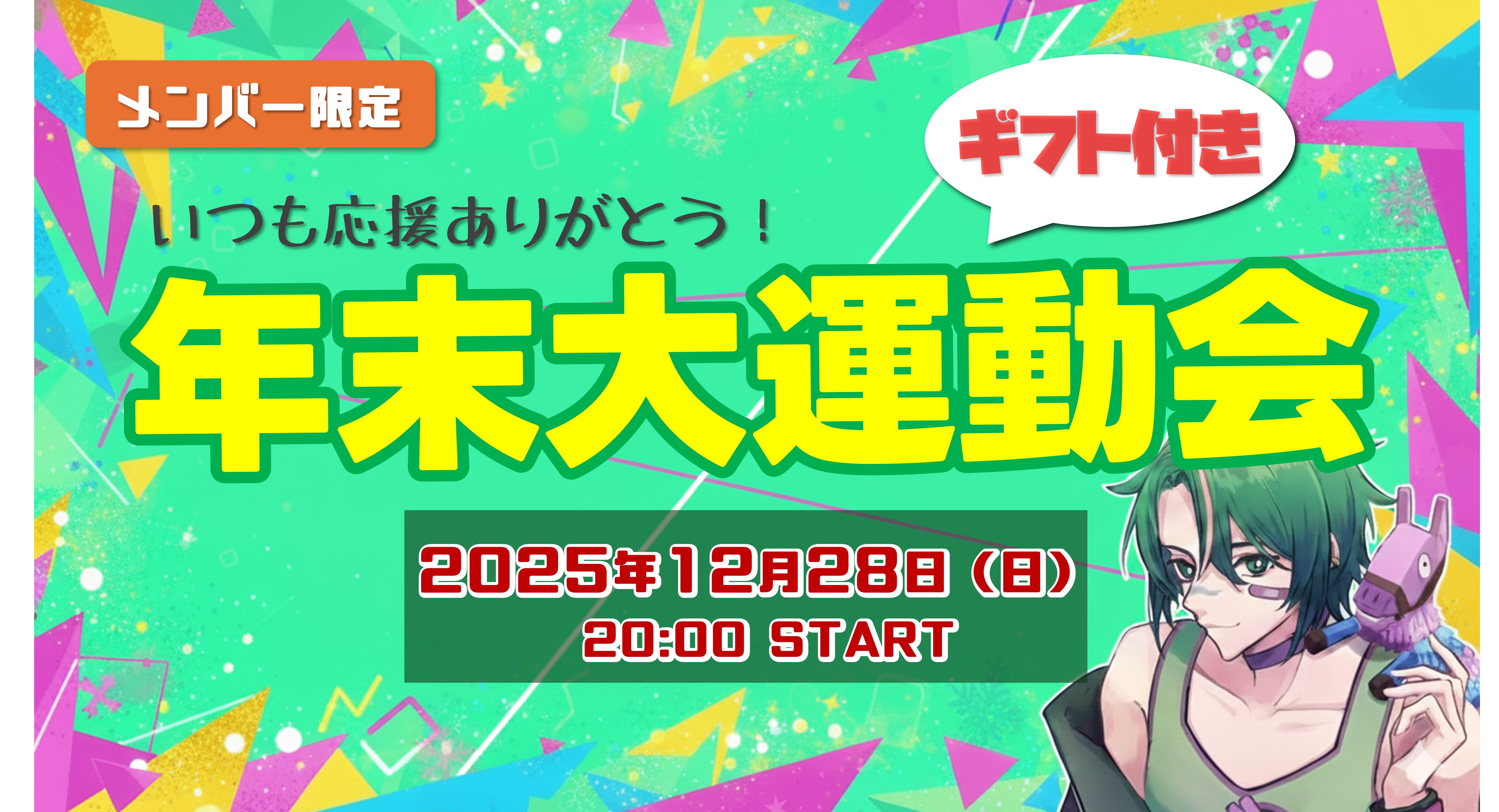 イベント告知画像